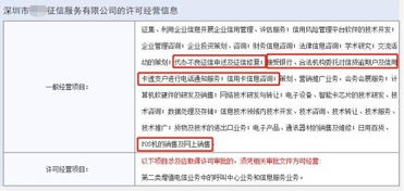 征信修复是真的吗 怎么做征信修复 征信修复公司多少钱