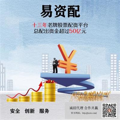 金融配资|今题轻博客